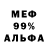 Альфа ПВП VHQ Ansar Ospanov