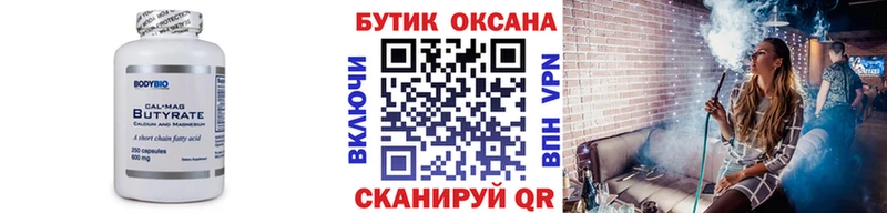Бутират BDO кракен сайт Иноземцево