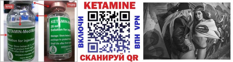 сайты даркнета Telegram  наркотики  Иноземцево  КЕТАМИН ketamine 