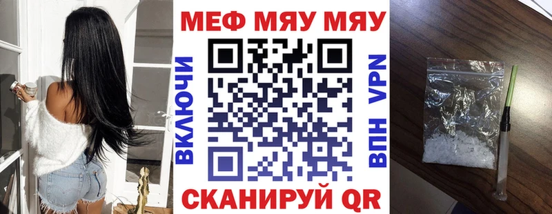 Мефедрон мяу мяу  Иноземцево 