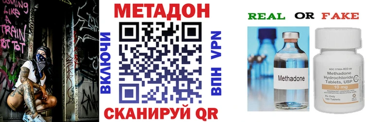 Метадон белоснежный  Иноземцево 